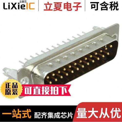 2301835-1连接器 〔CONN D-SUB PLUG 25POS VERT 〕