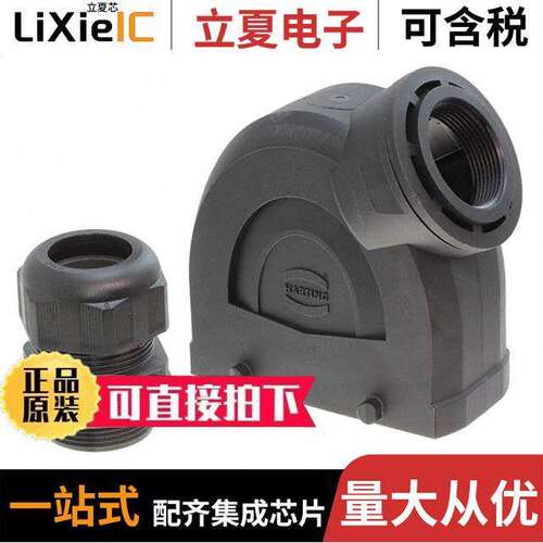 19431160526连接器 〔HAN-ECO 16B HOOD DOUBLE LEVER, S 〕