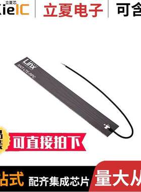 ANT-LTE-RPC射频 〔RF ANT LTE NBIOT RIGID PCB ADHES 〕