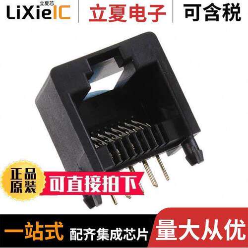 MTJ-882BX1连接器 〔MODULAR JA【 RJ45 8P8C 〕