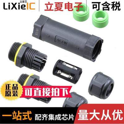 电子元器件芯片原装快速发货