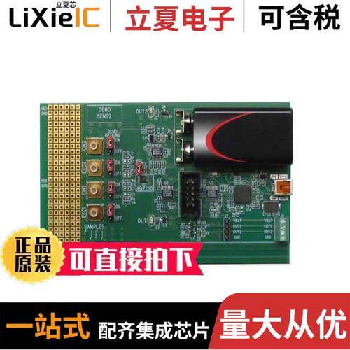 EVAL-AD7150EBZ开发板 〔BOARD EVAL FOR AD7150 〕