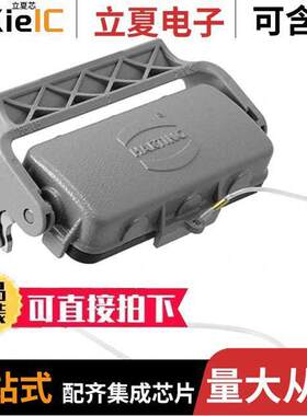 09300165432连接器 〔HAN 16B-AK-LB-DICHTUNG 〕