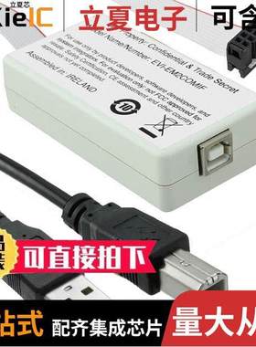 EVI-EM2COMIF开发板 〔USB COMMUNICATIONS I/F DONGLE FO 〕