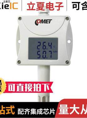 T3311传感器，变送器 〔RH+T PROBE WITH RS232OUTPUT INT. 〕