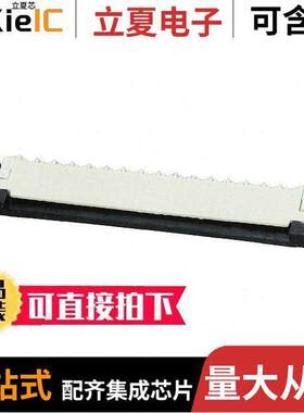 686115183422连接器 〔CONN FFC TOP 15POS 1MM SMD R/A 〕