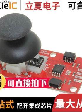 COM-15168开发板 〔QWIIC JOYSTI【 BOARD 〕