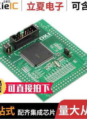 ML610Q438 REFBOARD开发板 〔ML610Q438/ML610Q438P EVAL BRD 〕