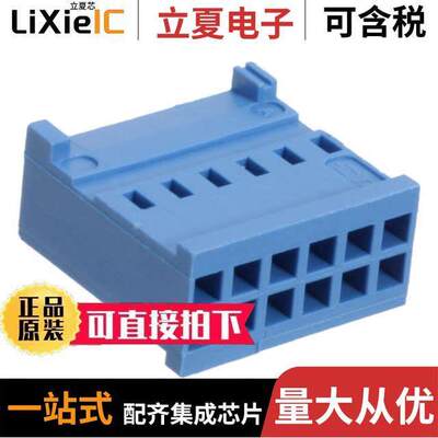 281839-6连接器 〔CONN RCPT HSNG 2X6POS IDC .100 〕