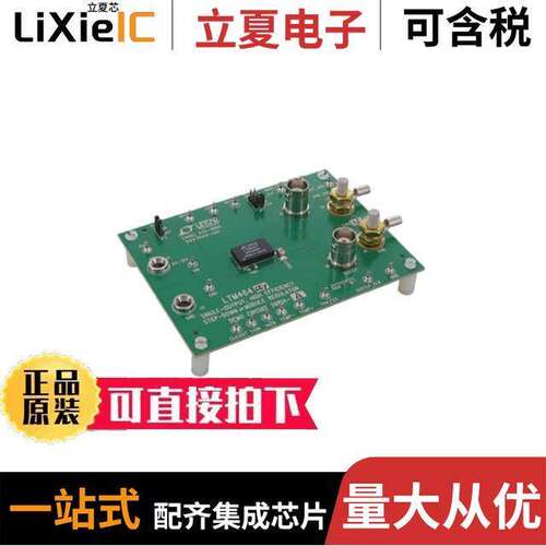 DC2681A-A开发板 〔LTM4645EY DEMO BOARD SINGLE 25A 〕