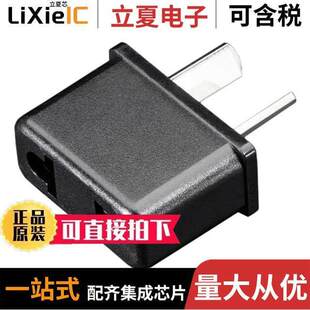 PLUG 〕 991电源 〔INPUT WALL ADAPT FOR 内外部 AUSTR