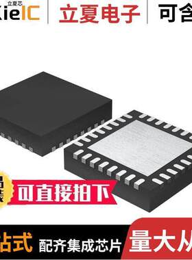 TLV320DAC26IRHB芯片 〔IC DAC 24BIT 96K 32VQFN 〕