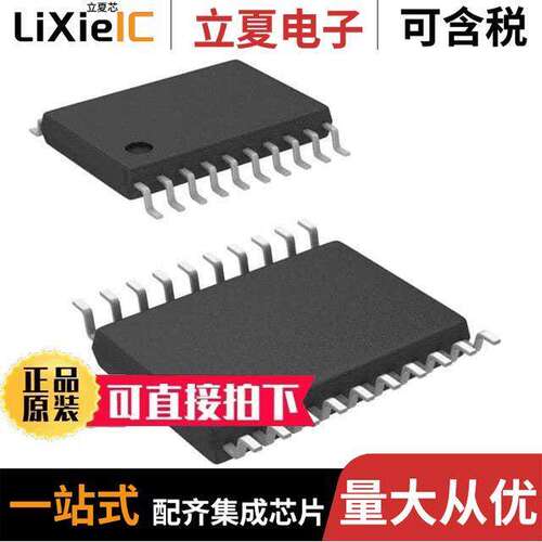 AD7707BRUZ芯片 〔IC ADC 16BIT SIGMA-DELTA 20TSSOP 〕