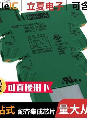 2900316继电器 〔RELAY GEN PURPOSE SPDT 6A 12V 〕