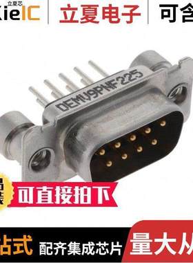 DEMV9PNF225连接器 〔CONN D-SUB PLUG 9POS STR PCB 〕