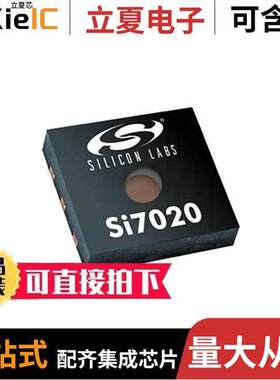 SI7020-A20-YM1传感器，变送器 〔SENSOR RHT DGTL AUTO 6DFN 〕