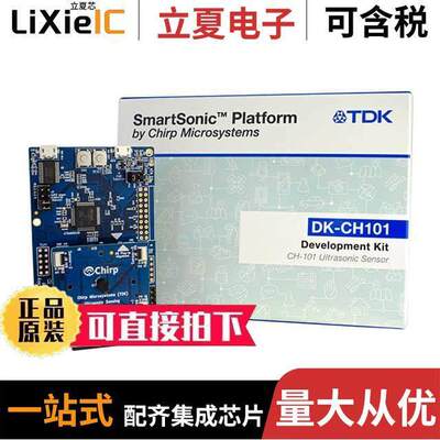 DK-CH101开发板 〔CH101 CHIRP DEVELOPMENT KIT 〕