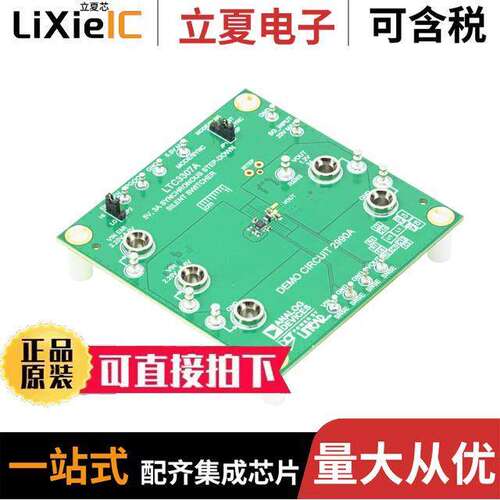 DC2990A开发板 〔EVAL BOARD LTC3307A DEMO 5V 3A 〕
