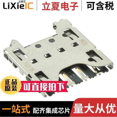 0787231001连接器 〔CONN MICRO SIM CARD PUSH-PULL 〕