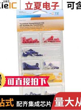 CPGI-TERM-ASRT-100套件 〔UTILUX-LUGS & LINKS 〕