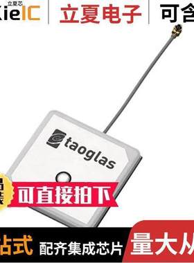 AGGP.35F.07.0060A射频 〔RF ANT 1.575GHZ CER PATCH MHF1 〕