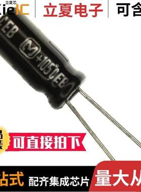 EEU-EB1J3R3S电容 〔CAP ALUM 3.3UF 20% 63V RADIAL 〕