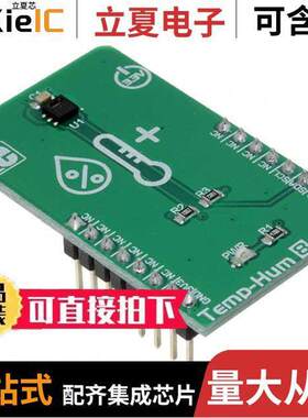 MIKROE-3263开发板 〔TEMP&HUM 8 CLI【 〕