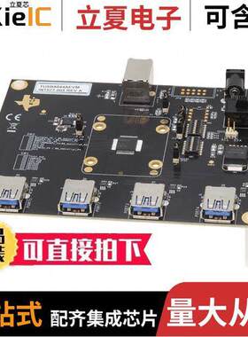 TUSB8044AEVM开发板 〔USB TRANSCEIVER 〕