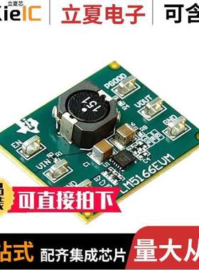 LM5166EVM-C50A开发板 〔EVAL BOARD FOR LM5166 〕