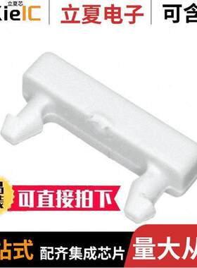 09458500002连接器 〔CONN CODING CLIP FOR RJ45 PLUGS 〕