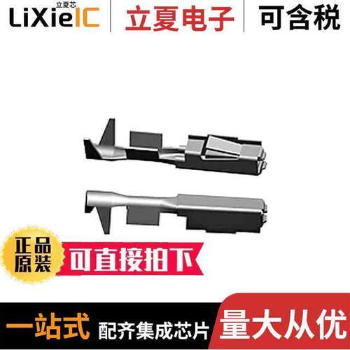 968075-2连接器 〔CONN SO【ET 13-17AWG CRIMP TIN 〕
