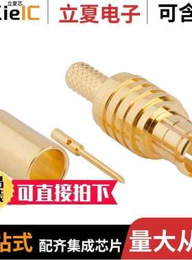 252103-75连接器 〔CONN MCX PLUG STR 75 OHM CRIMP 〕
