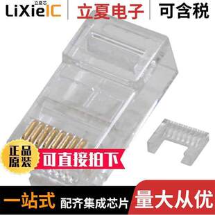 PLUGS 〕 NMP 〔MODULAR CAT5E 8625连接器 100