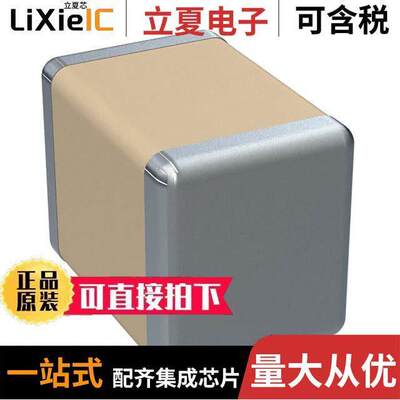 C1210C222JCGACTU电容 〔CAP CER 2200PF 500V C0G/NP0 1210 〕