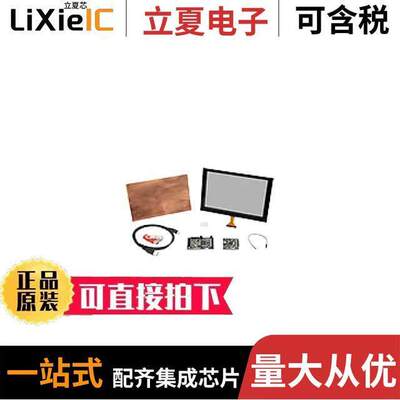 ATEVK-MXT641TDAT-A开发板 〔EVALUATION KIT WITH I2C PCB 〕