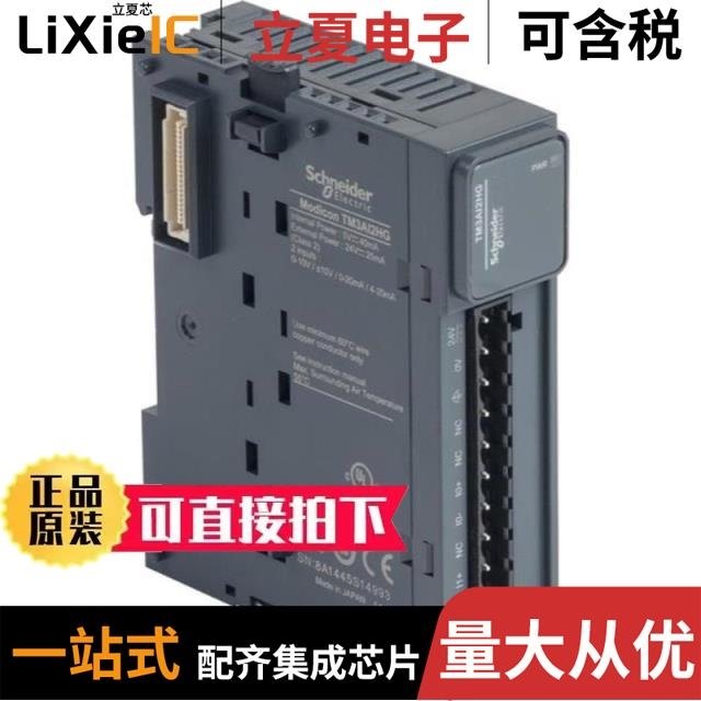 TM5SAI2TH TM5ACTCH100 TM3AI2HG