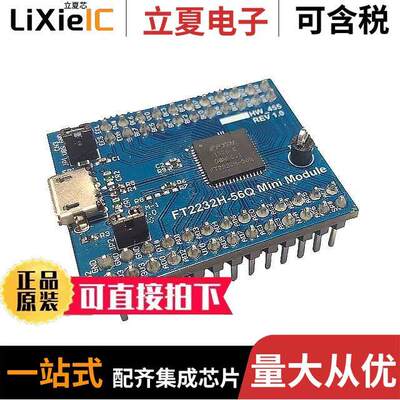 FT2232H-56Q MINI MDL芯片 〔CONTROLLER USB 2.0 MODULE 〕