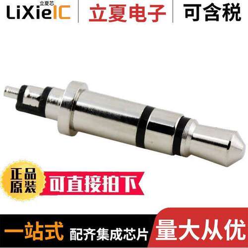 50-00396连接器 〔CONN PLUG STEREO 3.5MM 3COND 〕