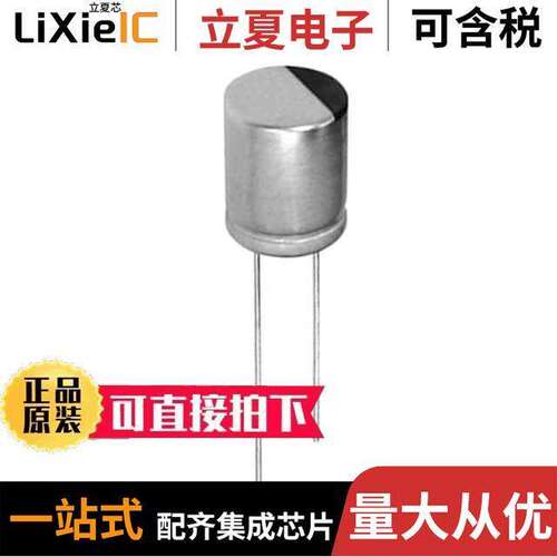 电子元器件芯片原装快速发货