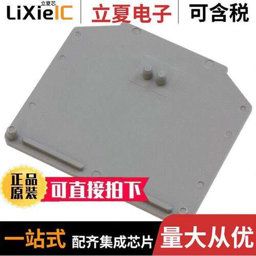 0790514连接器 〔CONN TERM BLK END PLATE GRAY 〕