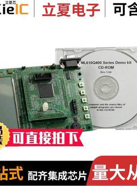 DEMO BOARD (ML610Q400DEMOKIT)开发板 〔ML610Q EVAL BRD 〕