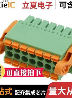 1790535连接器 〔TERM BLO【 PLUG 14POS STR 3.5MM 〕