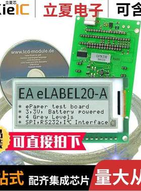 EA EVALELABEL20开发板 〔EVAL BOARD EPAPER DISP ELABEL20 〕