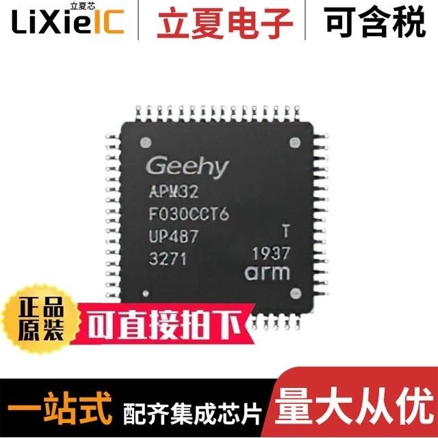 HC32F030J8TA-LQ48/HC32F005C6UA-SFN20TR/HC32F460PEHB-VFBGA100