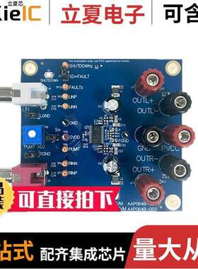 TPA3136AD2EVM开发板 〔EVAL BOARD FOR TPA3136AD2 〕