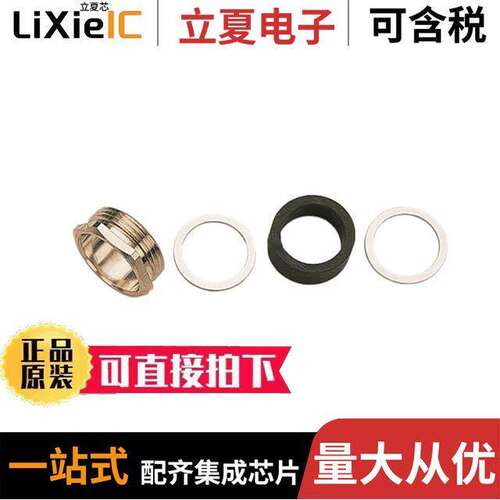 09000005113连接器 〔ACCES METAL CABLE SEAL NORMAL P 〕