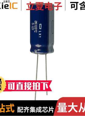 ELXY100ELL222MK25S电容 〔CAP ALUM 2200UF 20% 10V RADIAL 〕