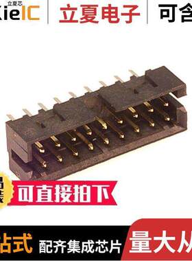 0878311820连接器 〔CONN HEADER VERT 18POS 2MM 〕