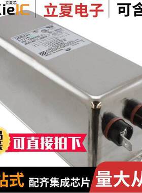 20EQ1滤波器 〔LINE FILTER 250VAC 20A CHASS MNT 〕