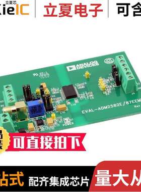 EVAL-ADM2587EEMIZ开发板 〔EVAL BOARD FOR ADM2587E 〕